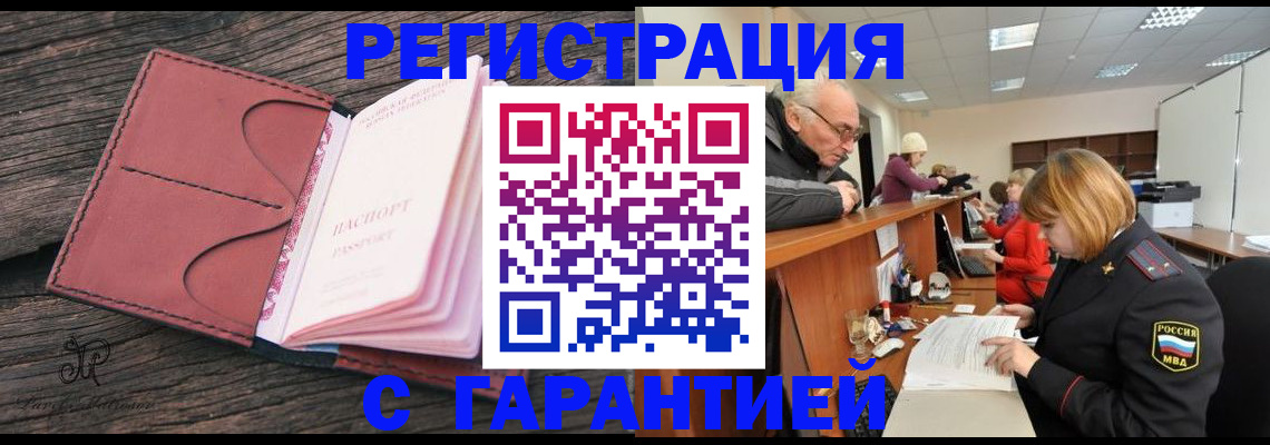 временная регистрация в квартире в Азнакаево